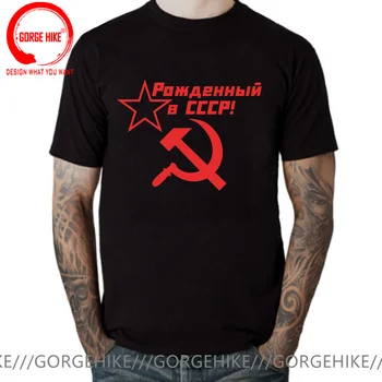 CCCP T Marškinėliai Vyrams Moterys, Gimę SSRS, Sovietų Sąjungos Vyras marškinėliai Vaikams Berniukas Trumpas Rankovės Maskva, Rusija Tees Viršūnių O-Kaklo Viršūnes Drabužiai