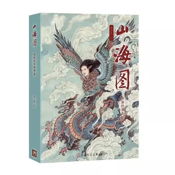 Kalnų ir Jūros Žemėlapis Meno Kolekcijos Albumas, Tapyba, Piešimo Knyga Li Yun Zhong