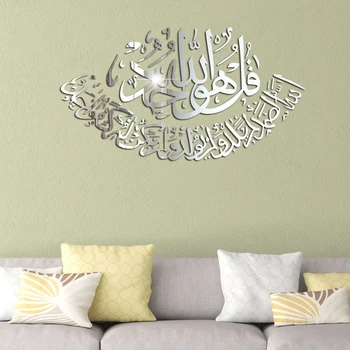 Islamo Ramadanas 3D Akrilo Veidrodinė Siena Lipdukas Namų Puošybai Musulmonų Lipdukai Miegamojo Kambarį Sienos Lipdukai jam prilygintą išsilavinimą Meno, Lipdukas