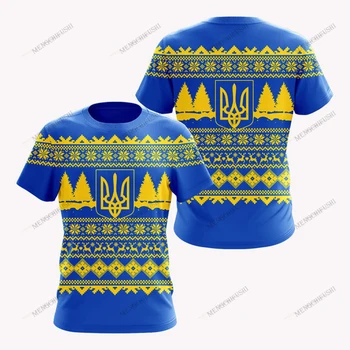 Pasirinktinis Pavadinimas Ukrainos Herbas Kalėdų Kaukolė Grafinis T-shirts O-kaklo Sportinę Prarasti Negabaritinių Unisex Trumpas Rankovės Tees